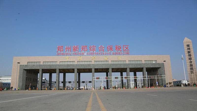 河南某保稅區(qū)項目